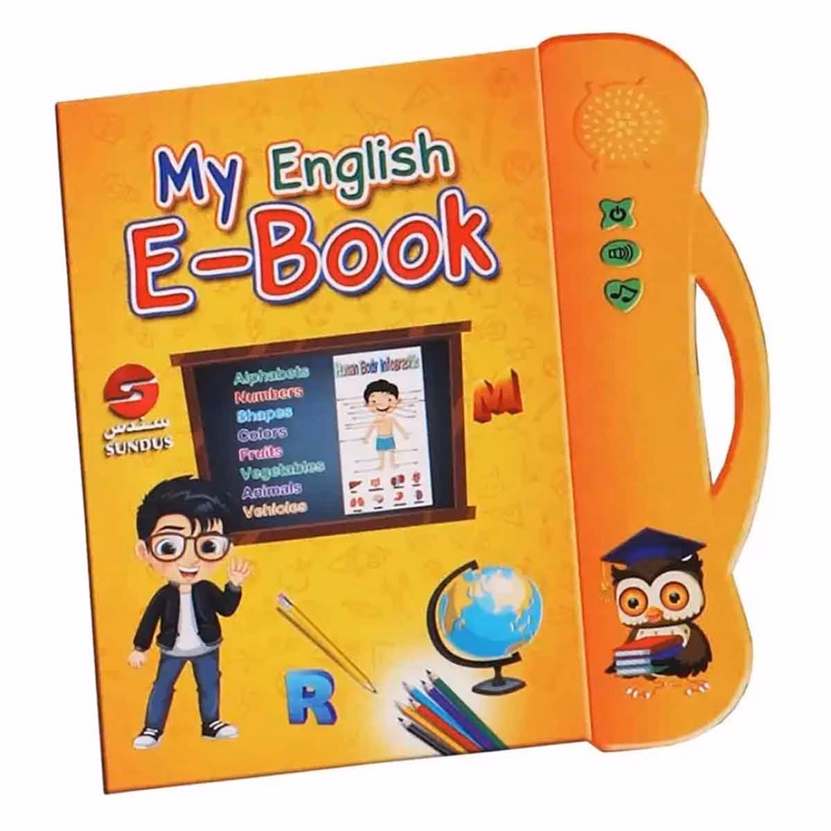 Sundus Al-Saadah My English Book Hardcover