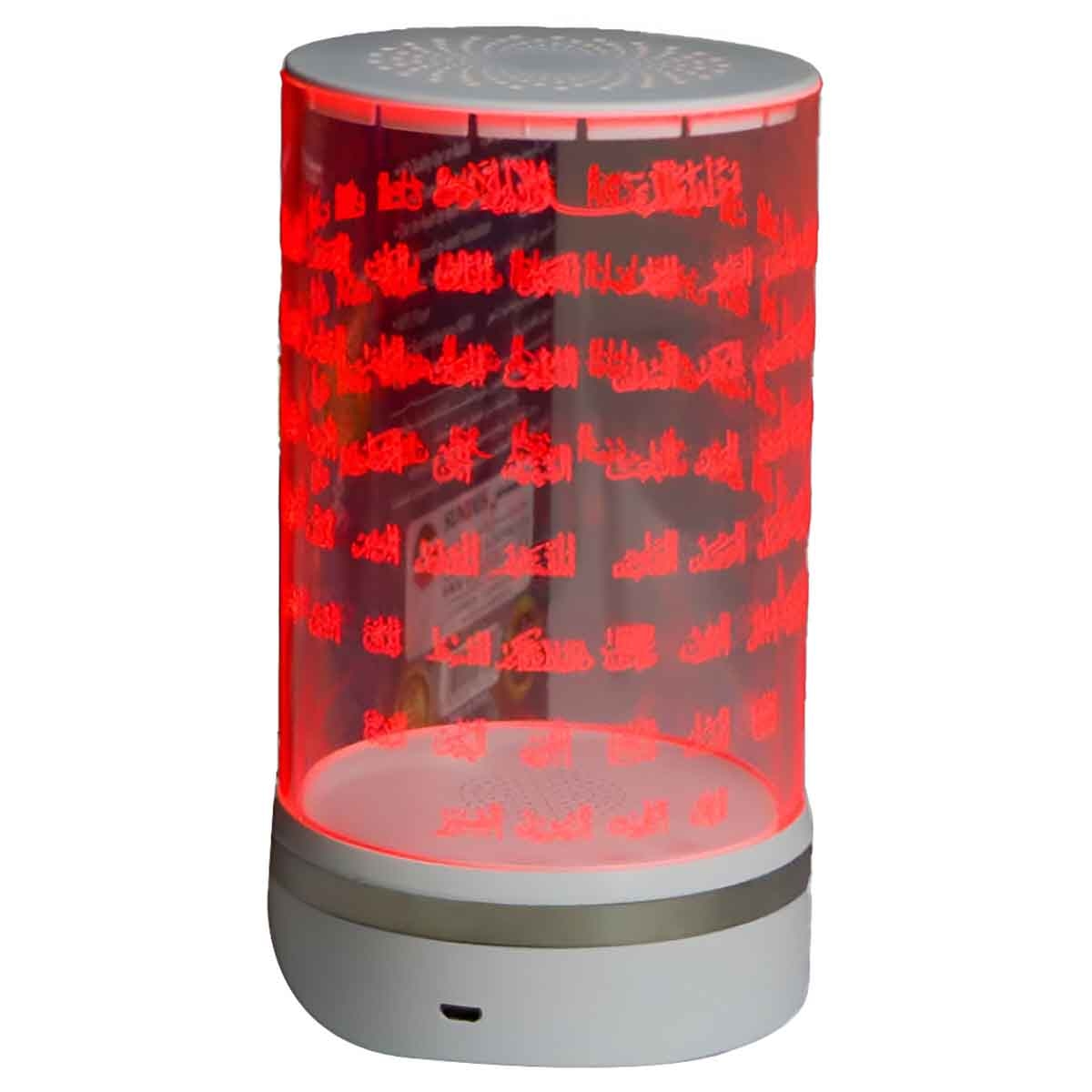 Sundus Allah Al Hosna Quran Speaker