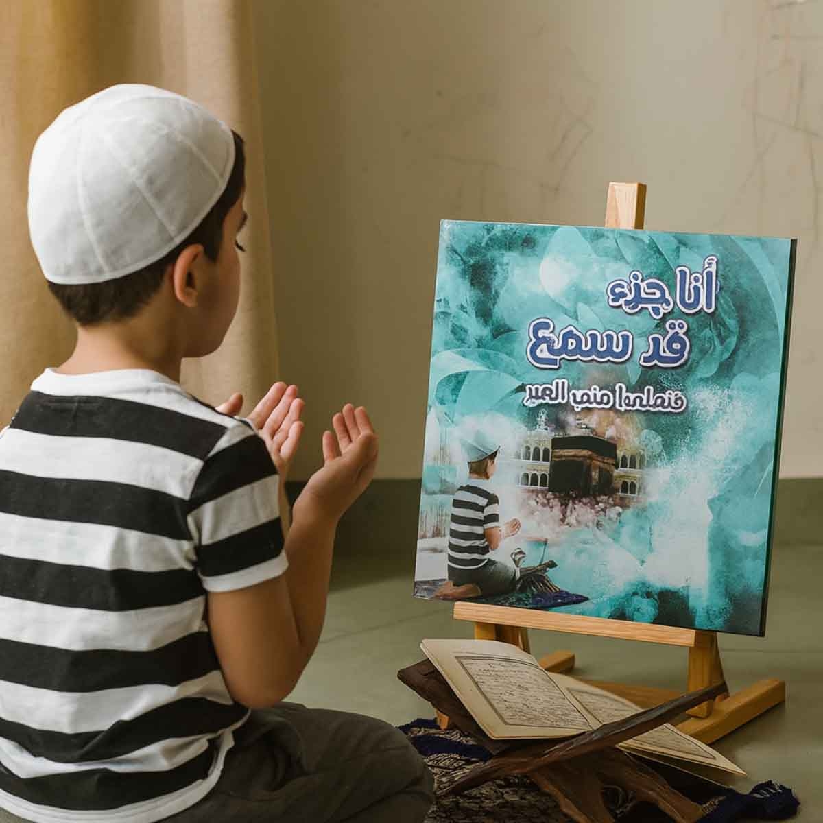 Sundus Ana Juza Qad Sama Arabic Book