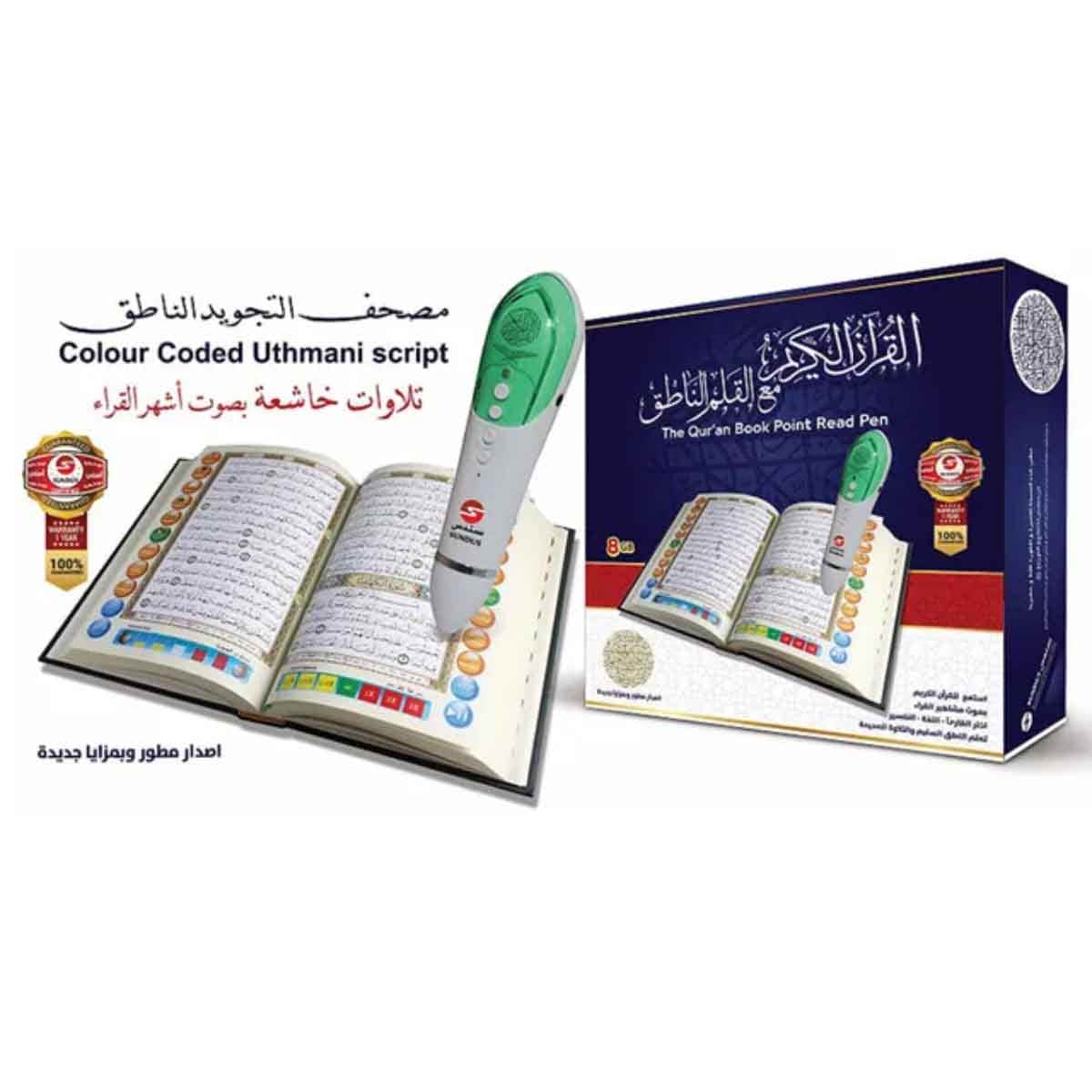 سندس مصحف AQ-1001 مع قلم قراءة 8GB