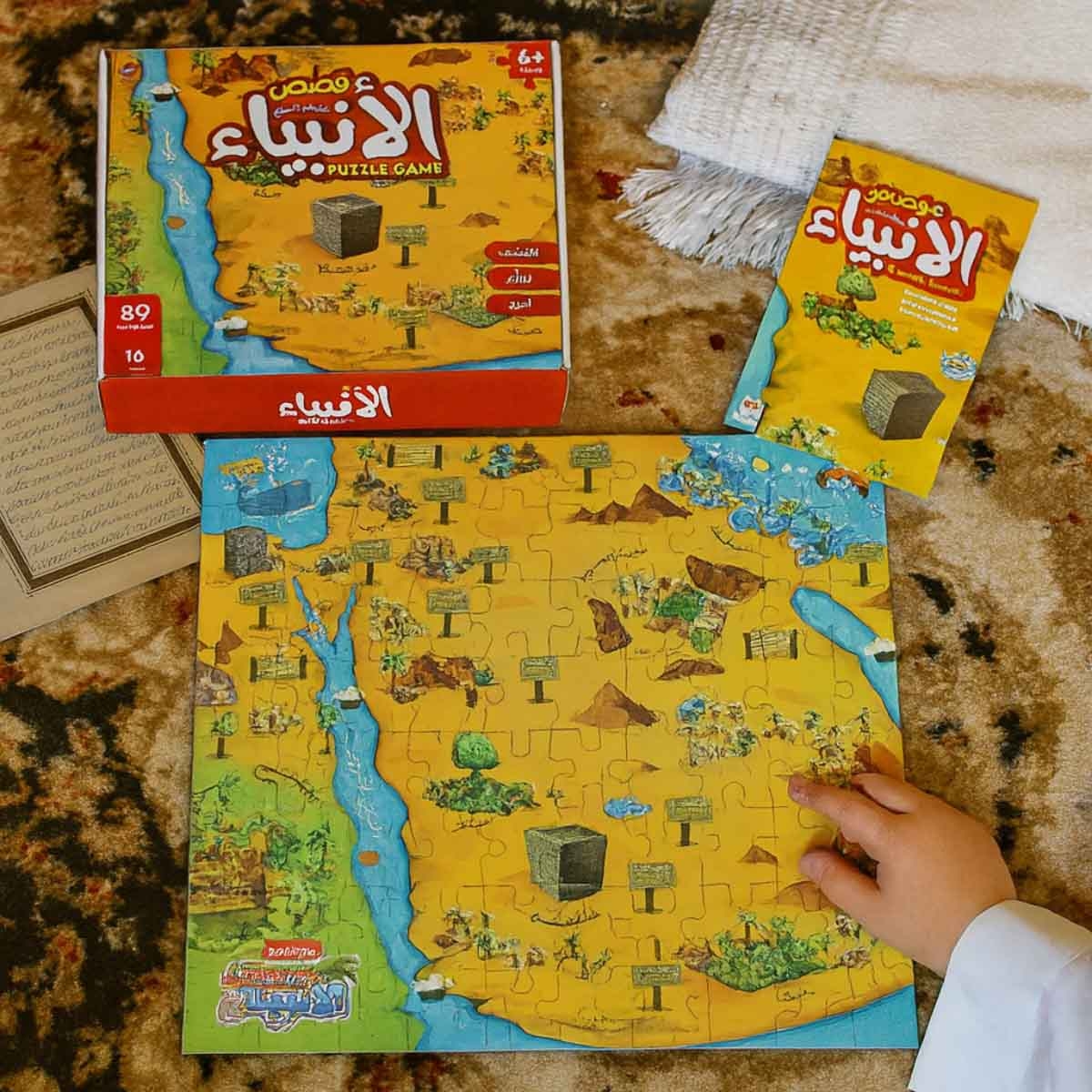 Sundus AS Sirah An-Nabawiyah Blue Puzzle Game