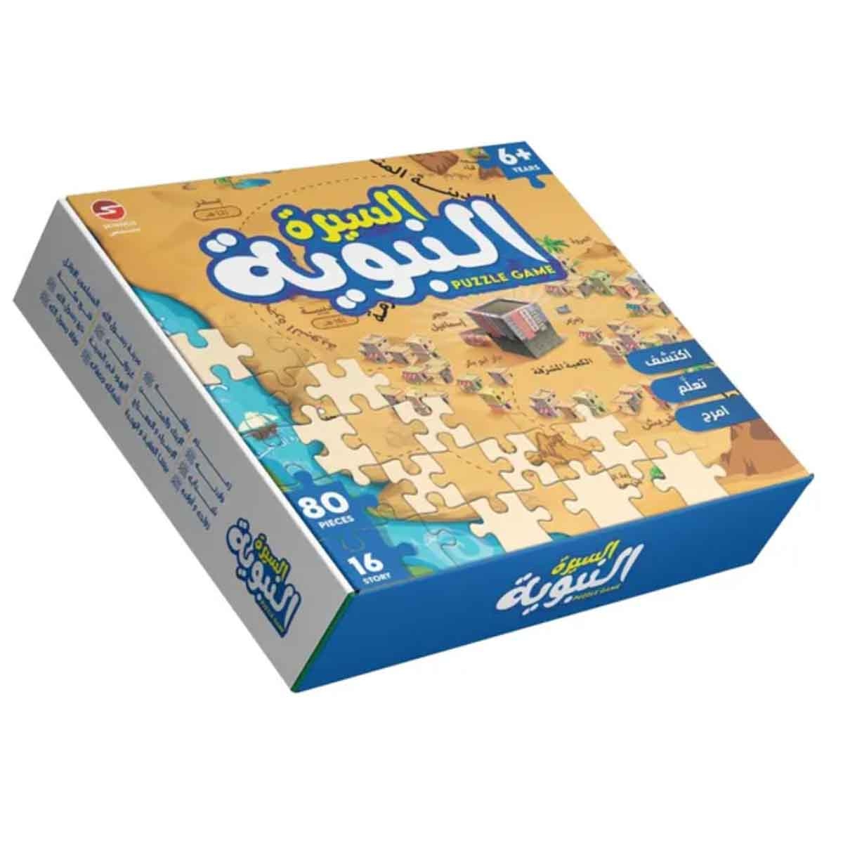Sundus AS Sirah An-Nabawiyah Blue Puzzle Game