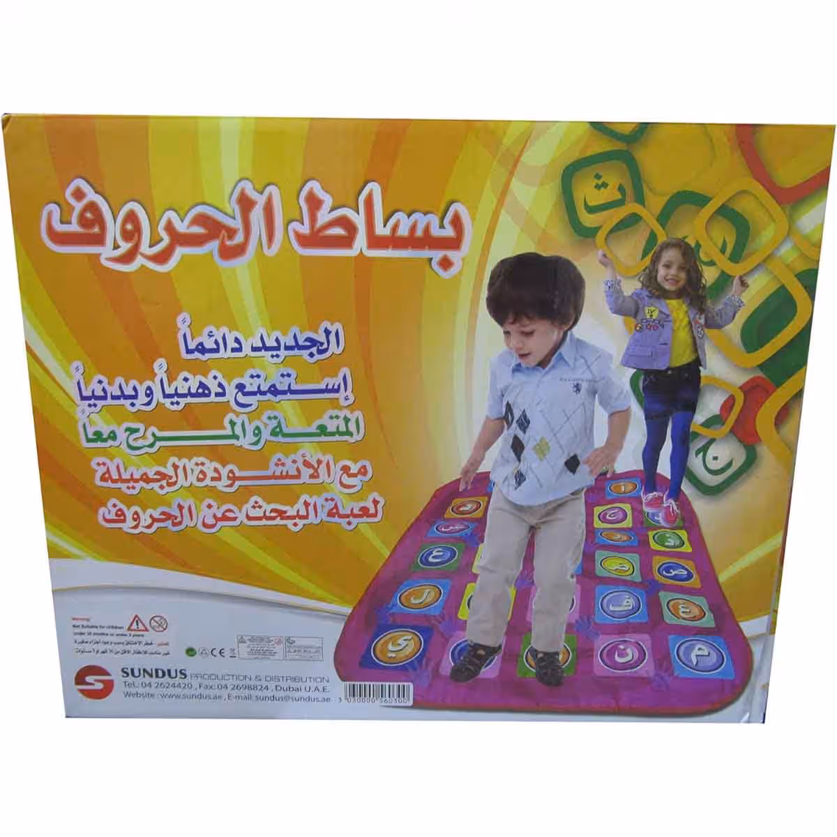 سندس بساط الحروف