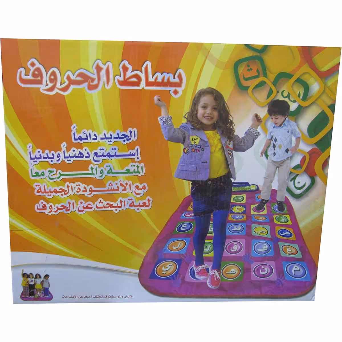 سندس بساط الحروف