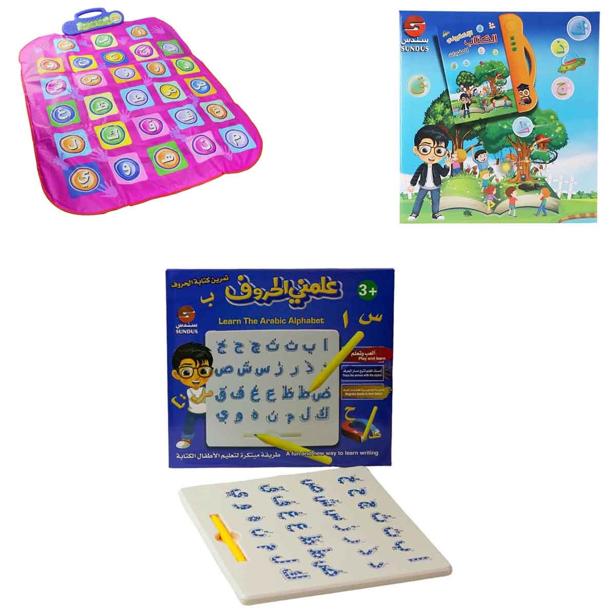 Sundus Bisat Al Harouf with Learn The Arabic Magnetic Alphabet Board & Electronic Book for Arabic Words Hardcover Bundle