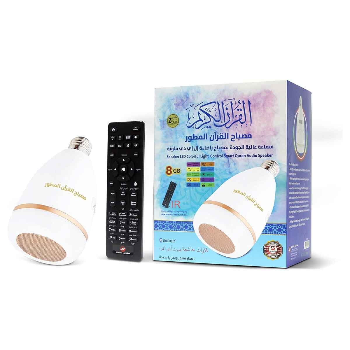 Sundus Bluetooth Audio Quran Speaker
