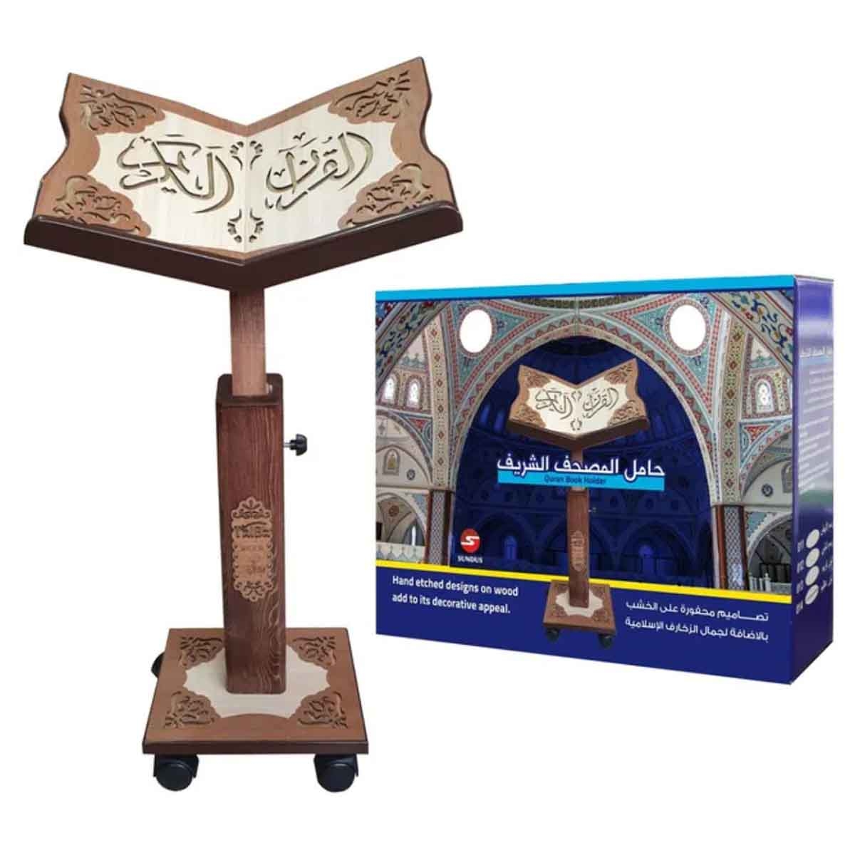 Sundus Brown Turkish Holy Quran Stand