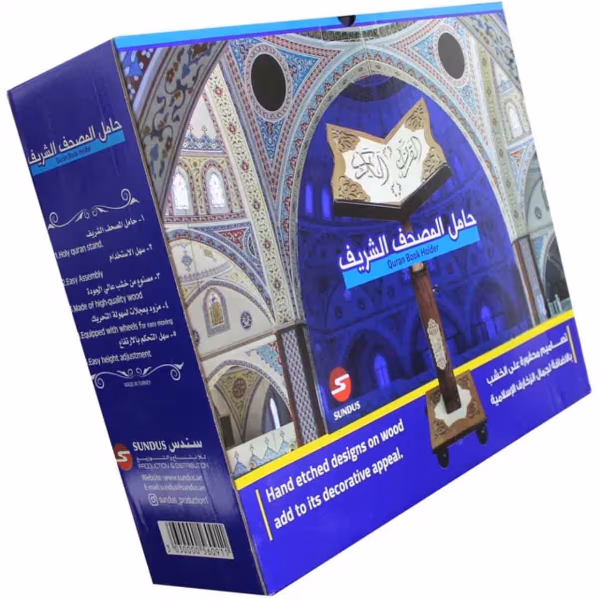 Sundus Brown Turkish Holy Quran Stand