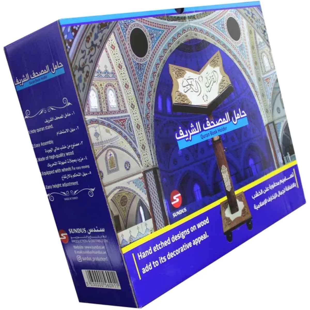 Sundus Brown Turkish Holy Quran Stand