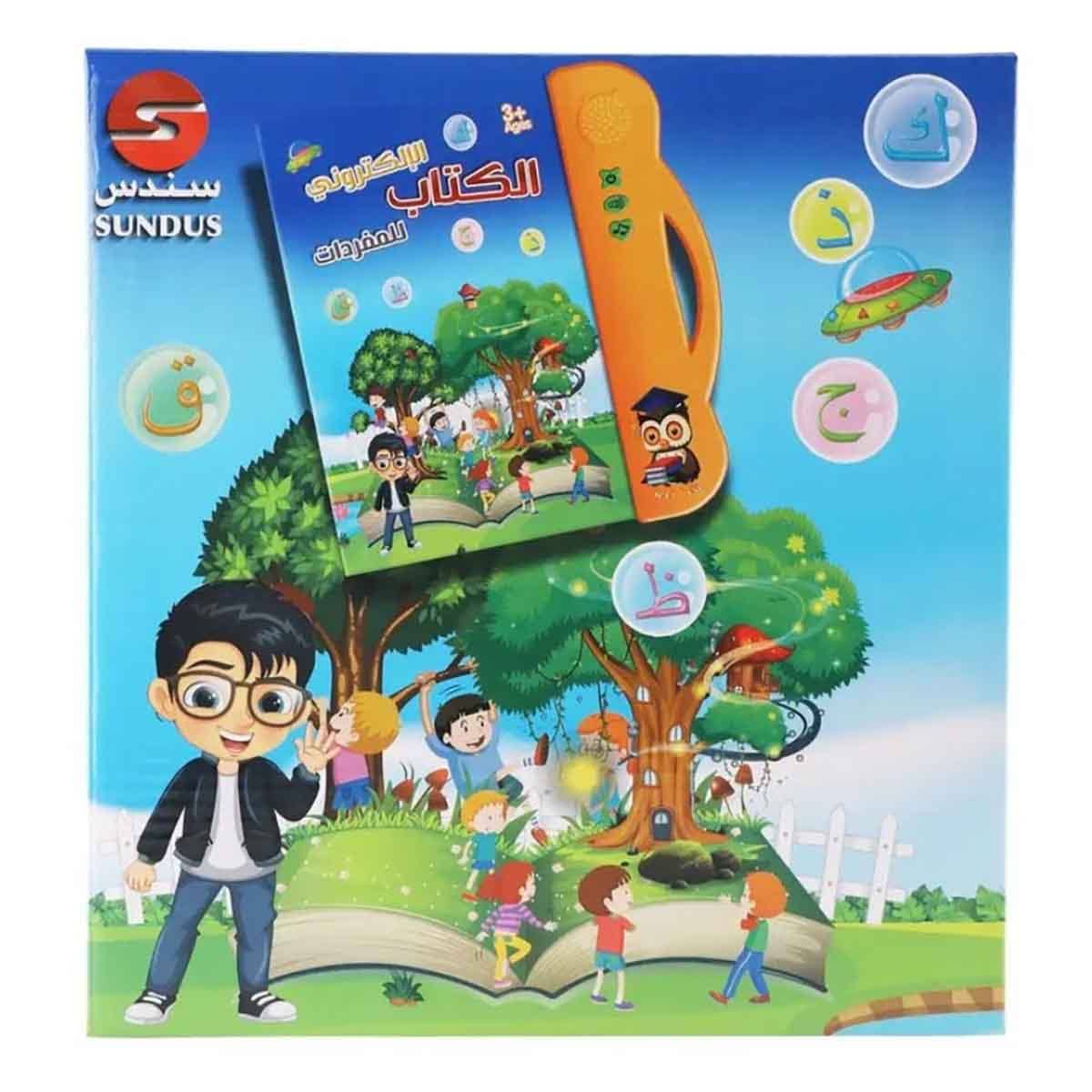 سندس كتاب إلكتروني لكلمات عربية غلاف مقوى