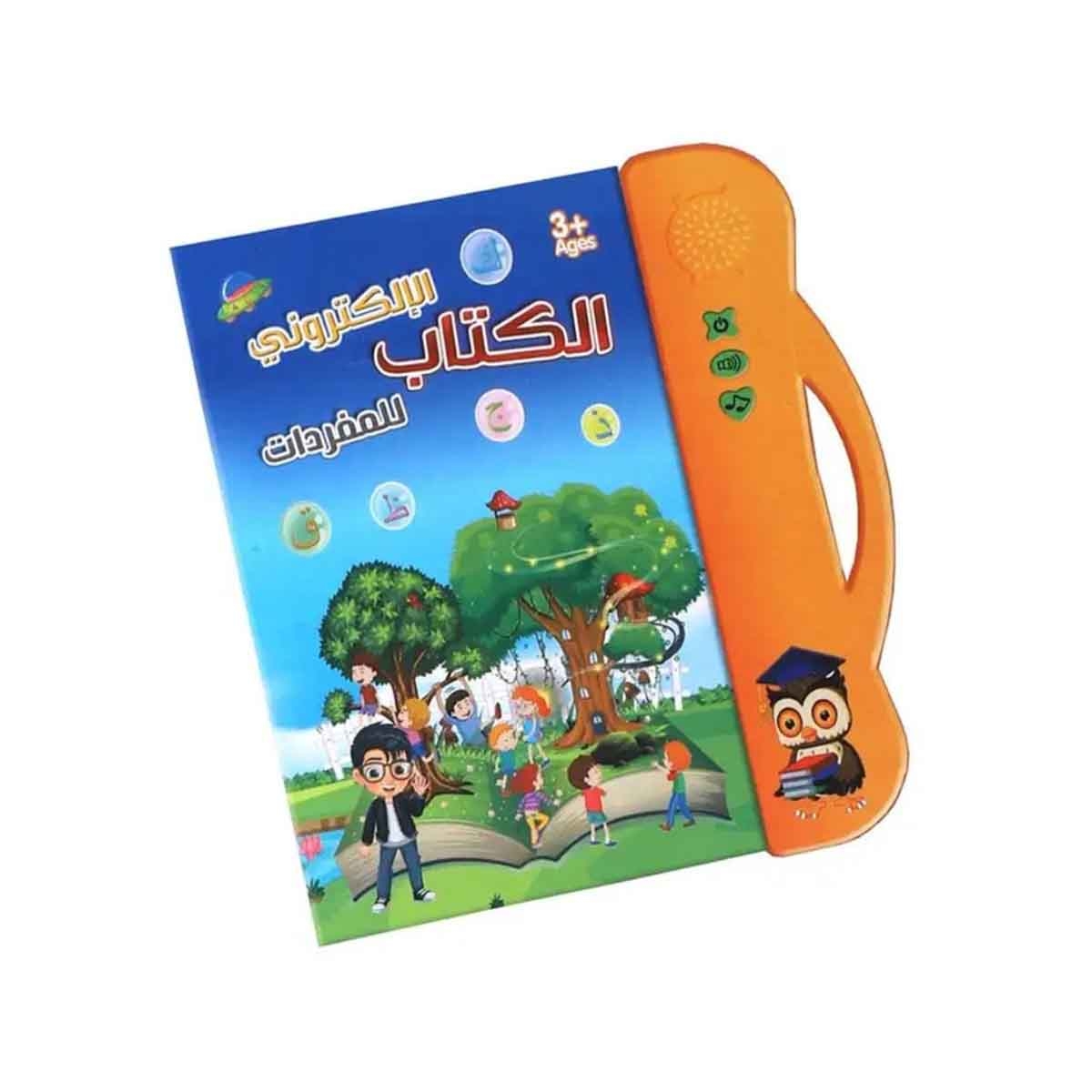 Sundus Electronic Book for Arabic Words Hardcover