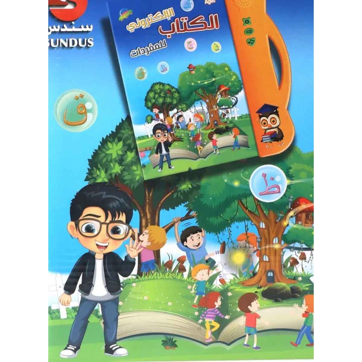 Sundus Electronic Book for Arabic Words Hardcover