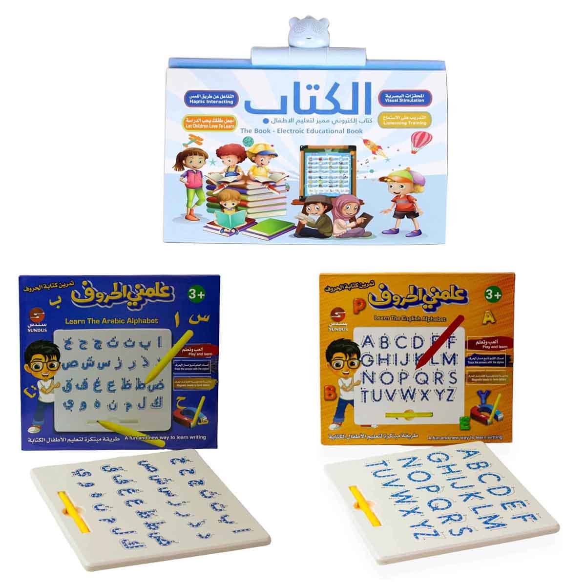 سندس مجموعة كتاب إلكتروني تعليمي مع لوح مغناطيسي لتعلم الحروف العربية ولوح مغناطيسي لتعلم الحروف الإنجليزية