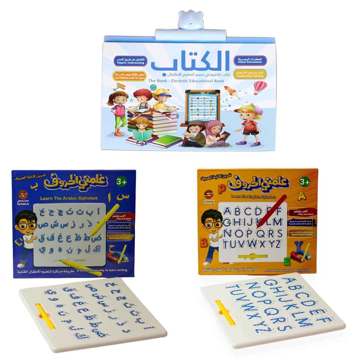Sundus Electronic Educational Book with Learn The Arabic Magnetic Alphabet Board & Learn The English Magnetic Alphabet Board Bundle