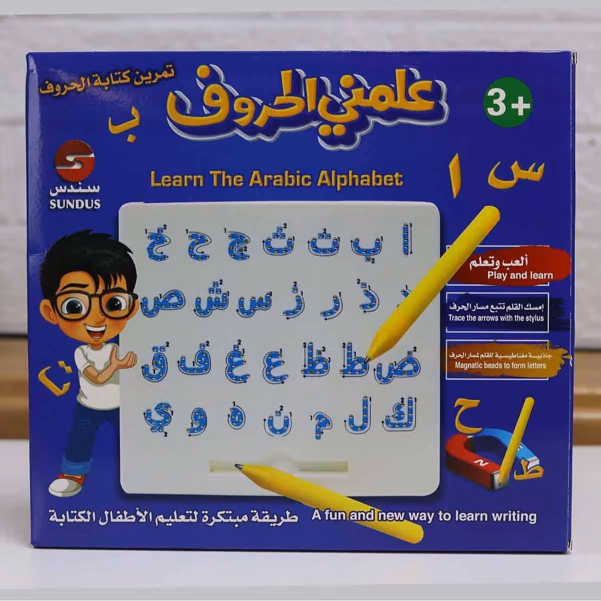 سندس مجموعة كتاب إلكتروني تعليمي مع لوح مغناطيسي لتعلم الحروف العربية ولوح مغناطيسي لتعلم الحروف الإنجليزية