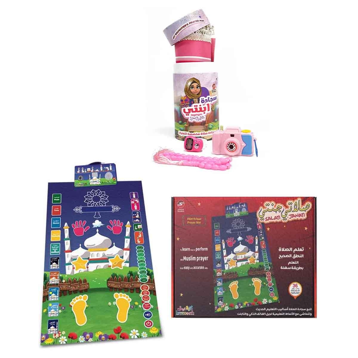 Sundus Electronic Prayer Mat with Touch Control Buttons with My Daughter's Prayer Mat Bundle