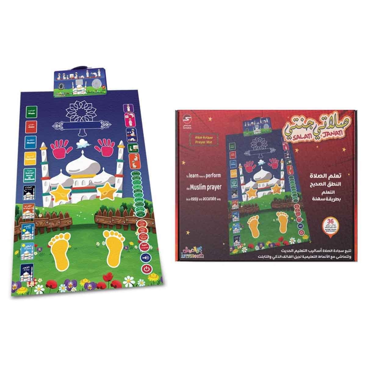 سندس مجموعة سجادة صلاة إلكترونية تعمل باللمس مع سجادة صلاة ابني