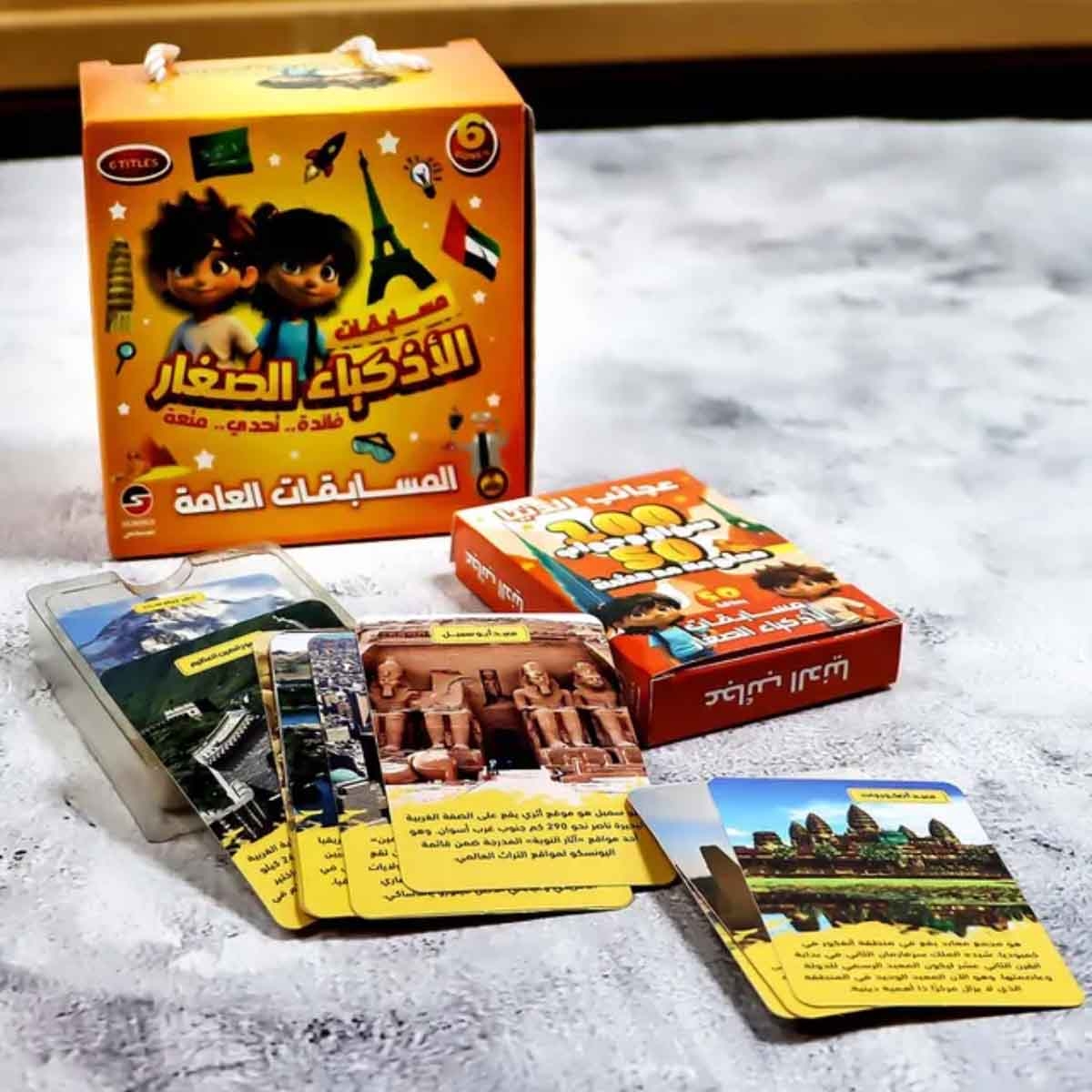 Sundus General Competitions Young Intelligent Contest Cards