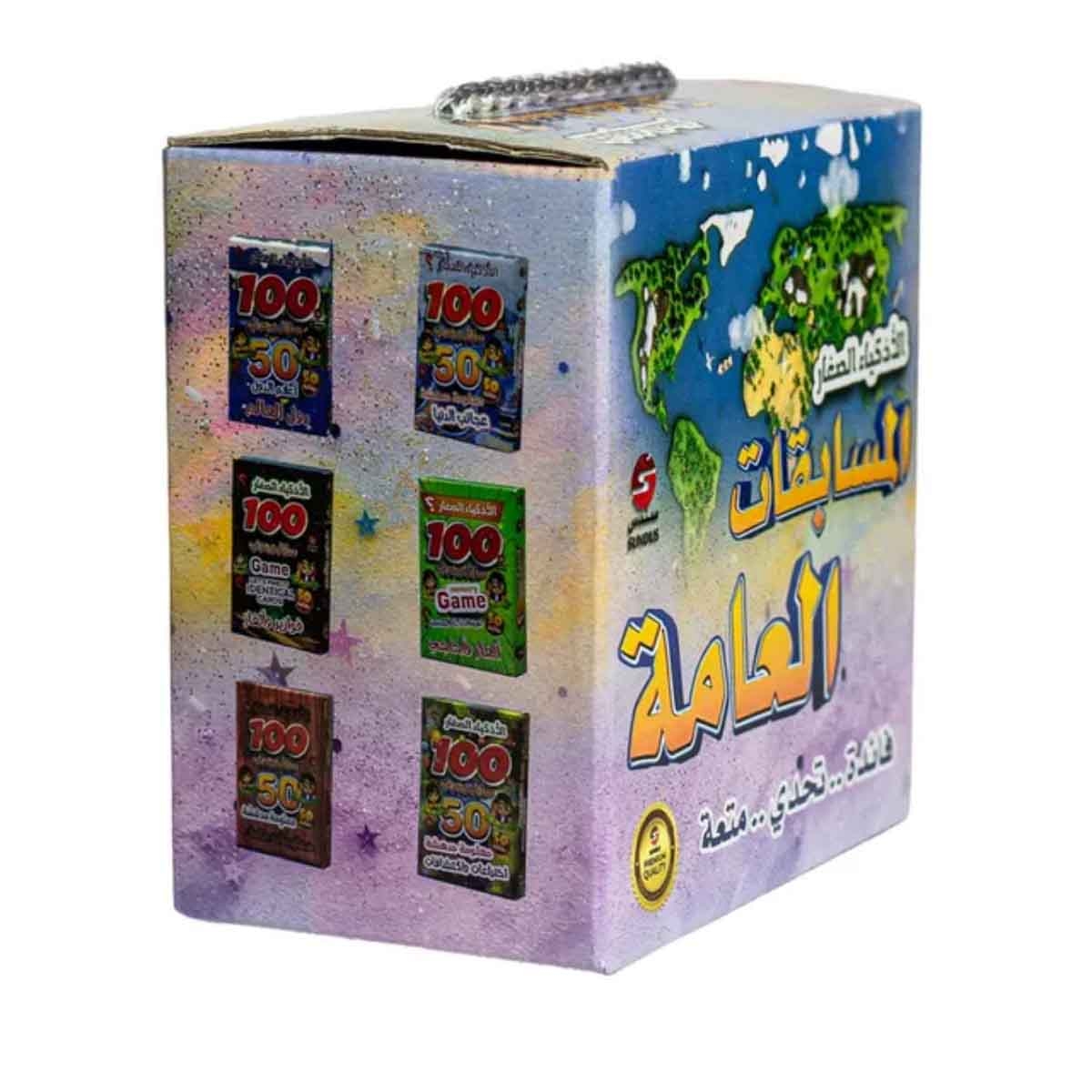 Sundus General Competitions Young Intelligent Contest Cards