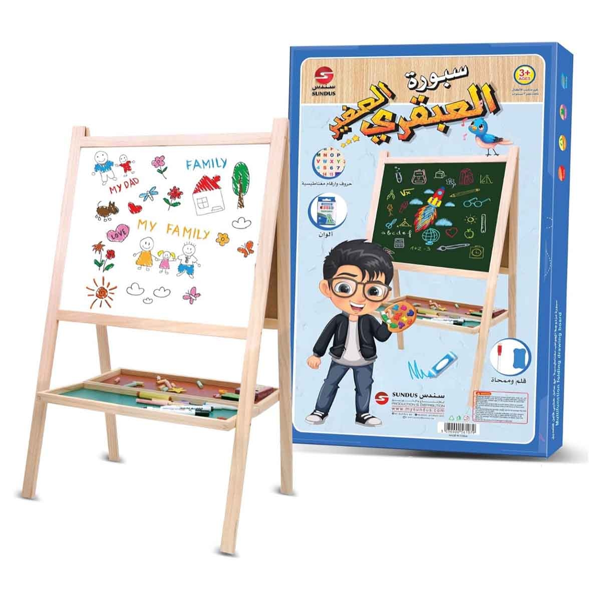 Sundus Genius Little Magnetic Large Chalkboard with Wood Holder