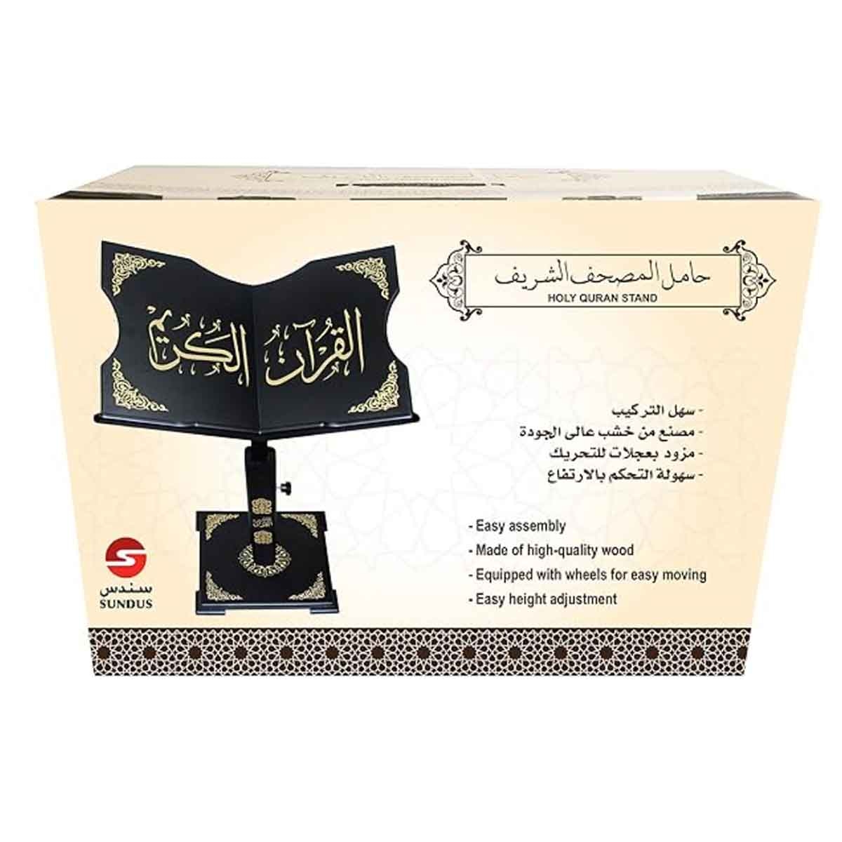 Sundus Height Adjustable Holy Quran Stand