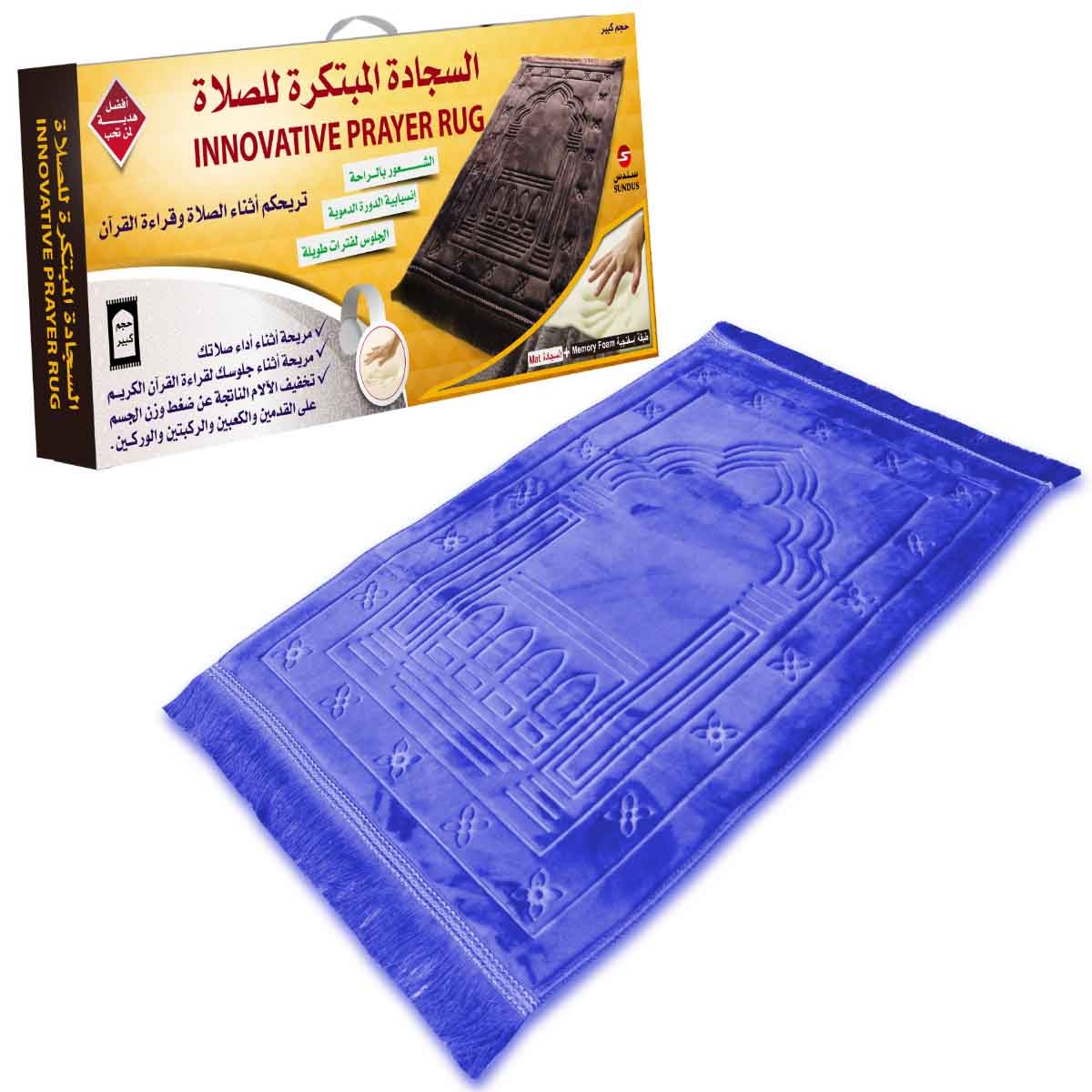 سندس سجادة صلاة مبتكرة من الموسلين متنوعة