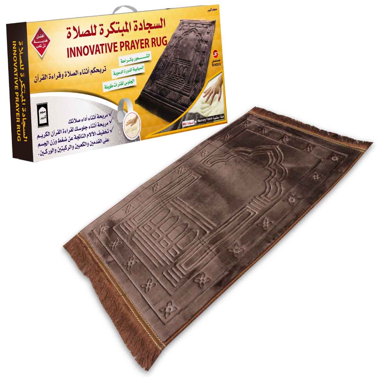 سندس سجادة صلاة مبتكرة من الموسلين متنوعة