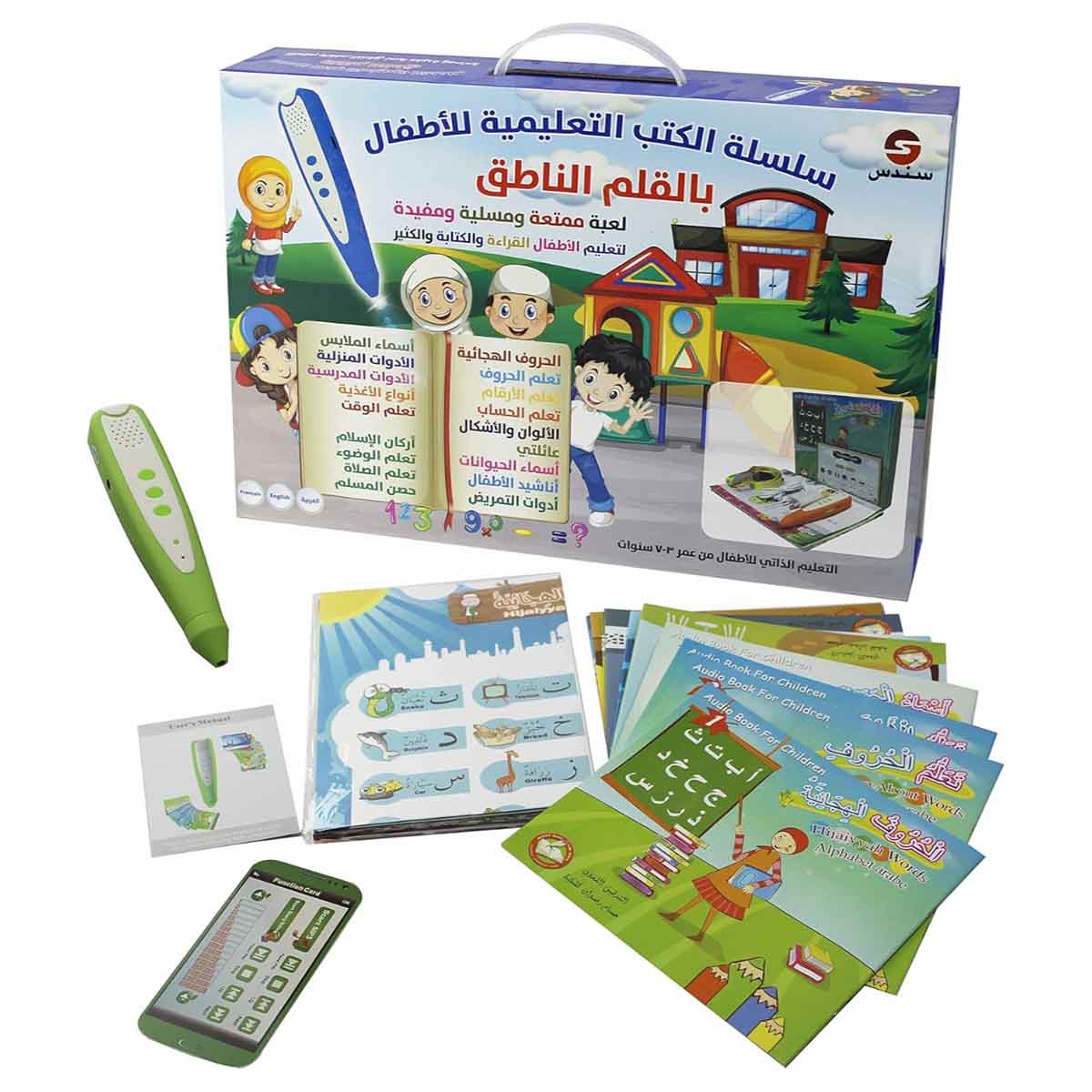 Sundus Islamic Educational Musical Book Series with Pen