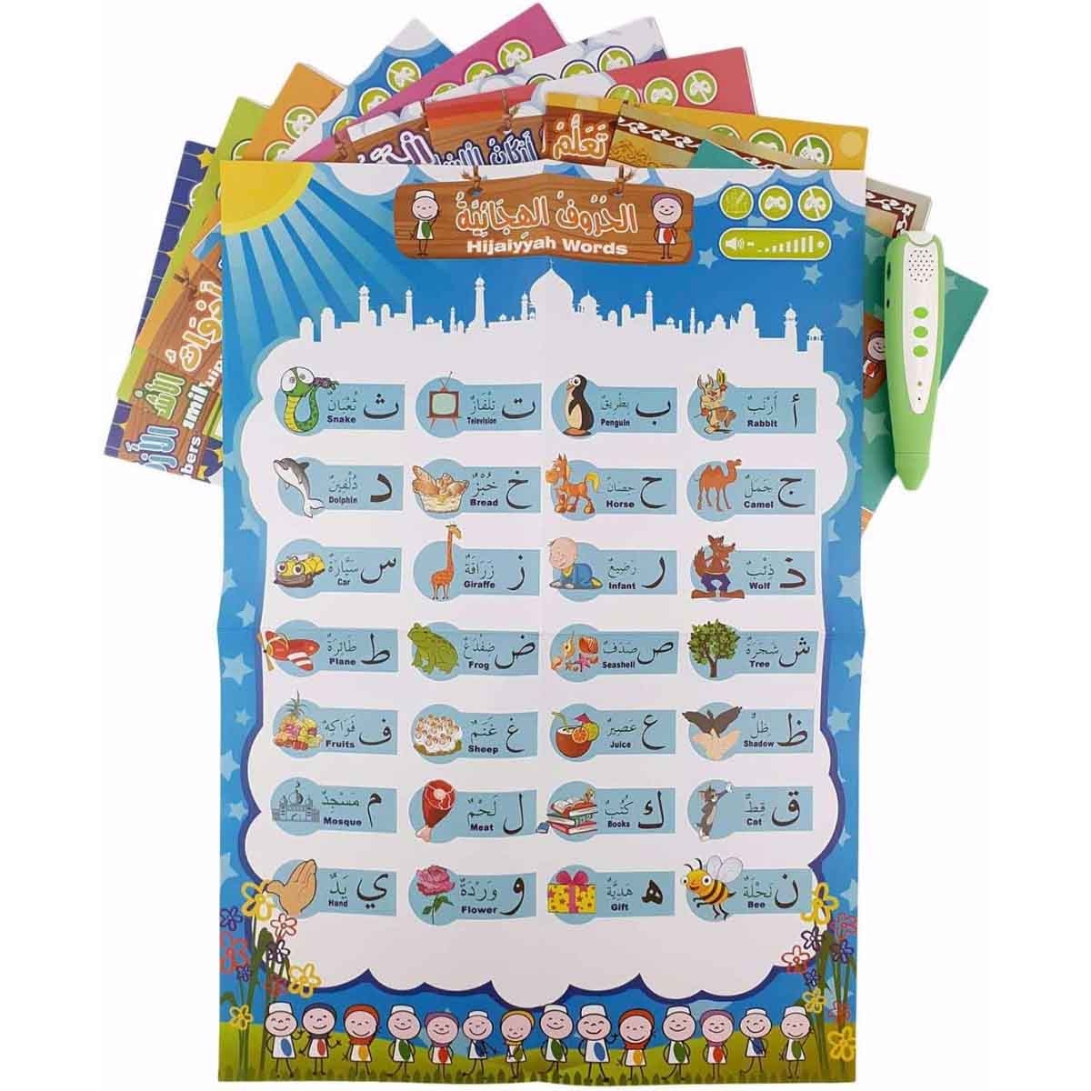 Sundus Islamic Educational Musical Book Series with Pen