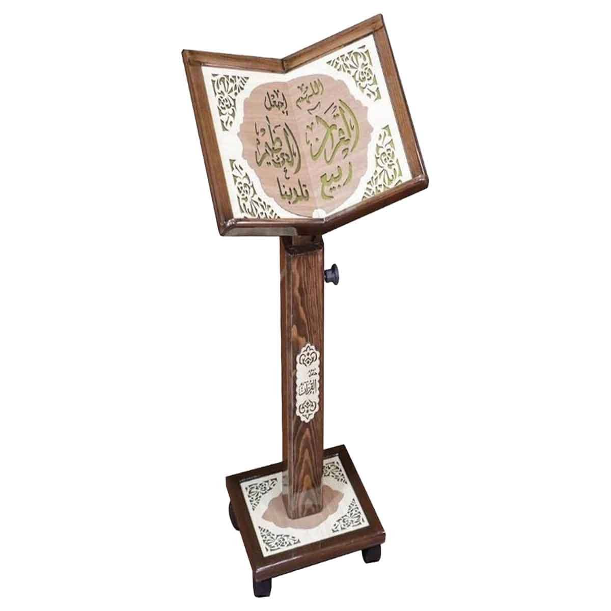 Sundus Large Turkish Holy Quran Stand