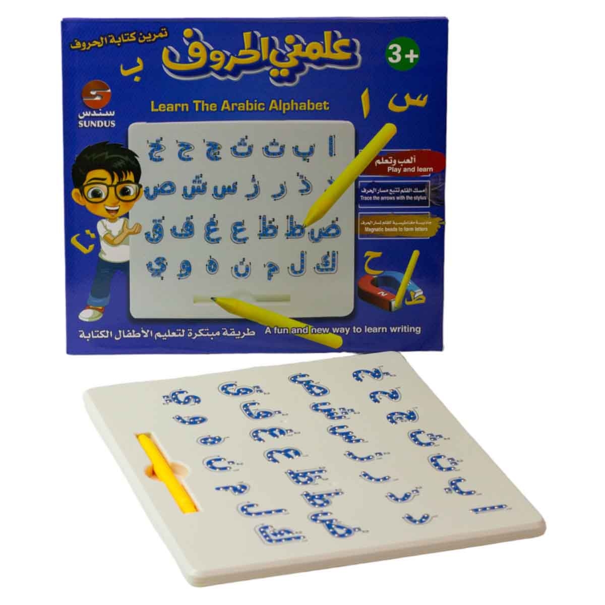Sundus Learn The Arabic Magnetic Alphabet Board