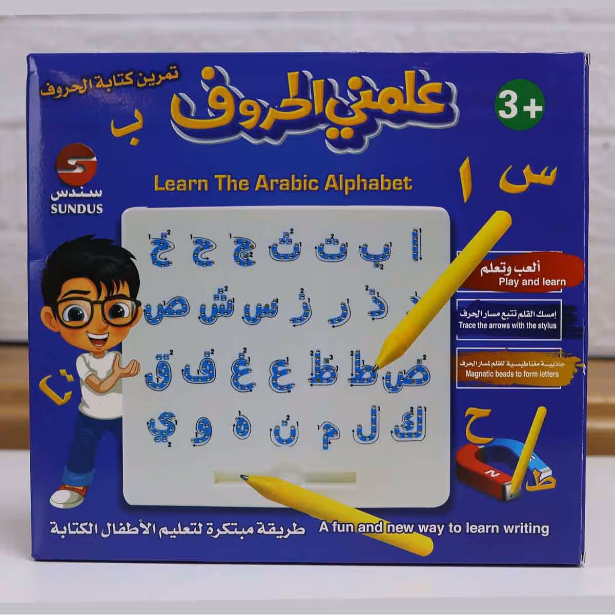 سندس لوحة الحروف العربية المغناطيسية