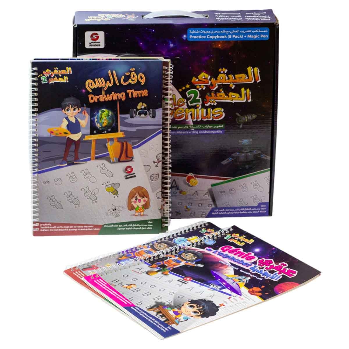 سندس عبقري صغير مجموعة كتاب تعليمي مع قلم سحري
