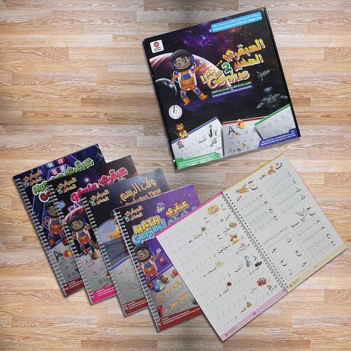 سندس عبقري صغير مجموعة كتاب تعليمي مع قلم سحري