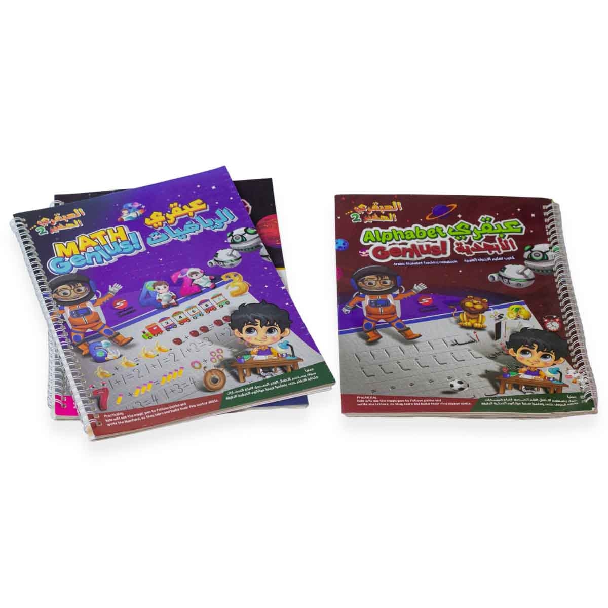 سندس عبقري صغير مجموعة كتاب تعليمي مع قلم سحري
