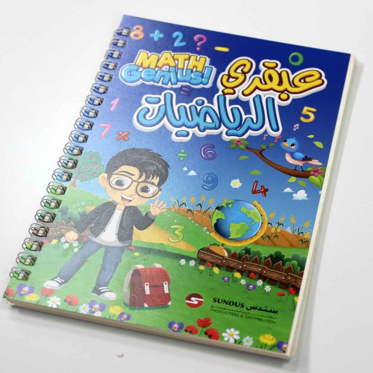 Sundus Little Genius Practice Writing Pad Starter Kit