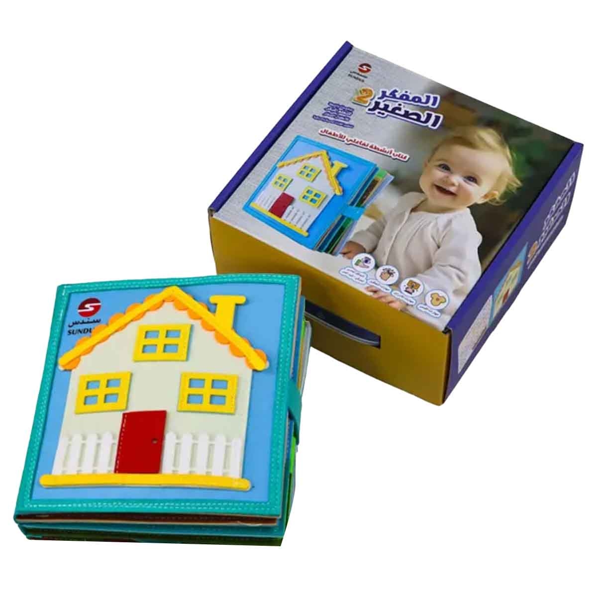 Sundus Little Thinker 2 Children Activity Book Boys