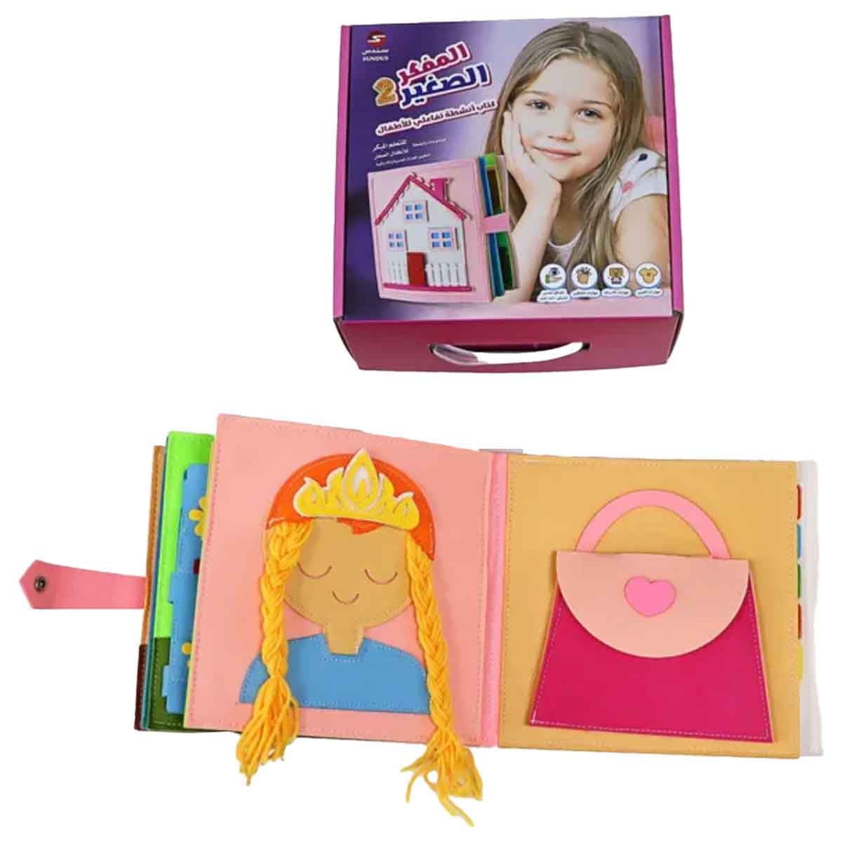 Sundus Little Thinker 2 Children Activity Book Girls