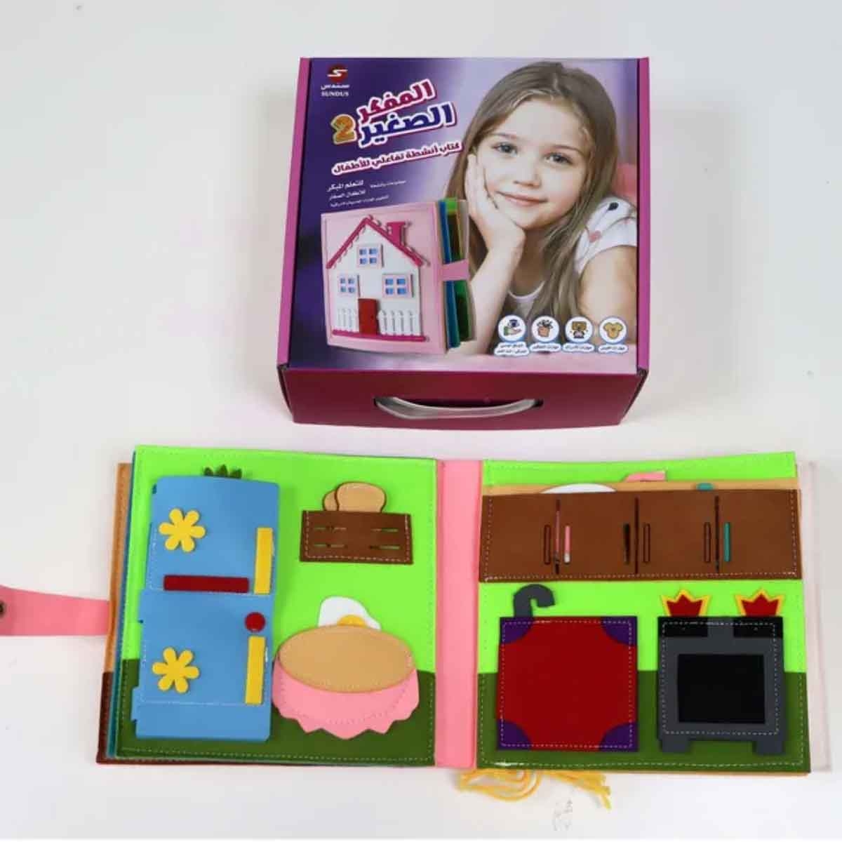 Sundus Little Thinker 2 Children Activity Book Girls