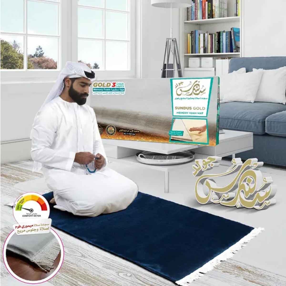 Sundus Memory Foam Assorted Prayer Mat