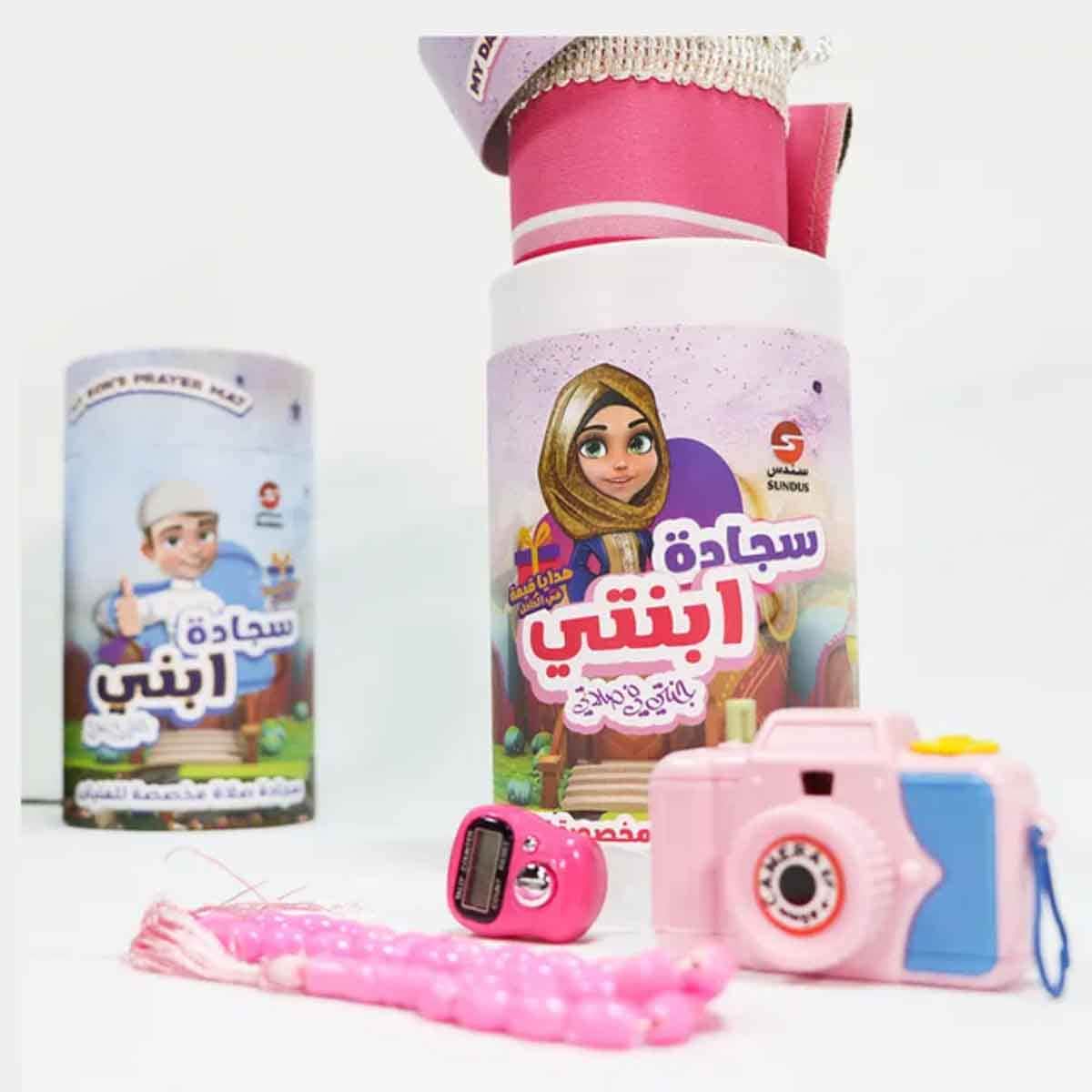 سندس سجادة صلاة ابنتي