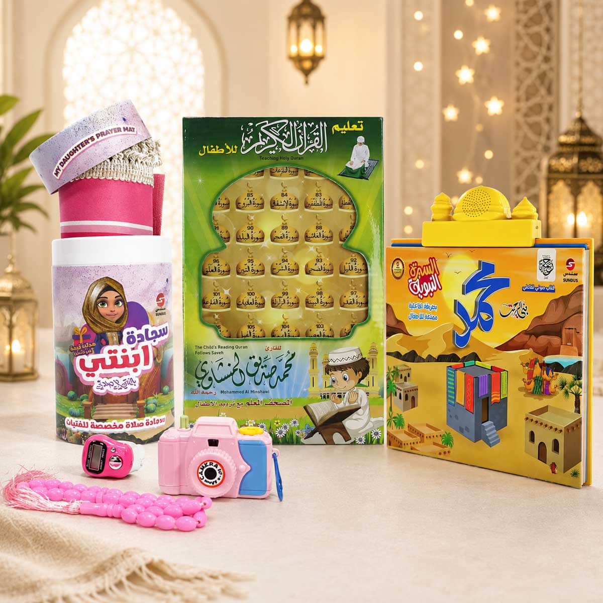 سندس مجموعة سجادة صلاة ابنتي مع قرآن تعليمي وكتاب السيرة الإلكترونية