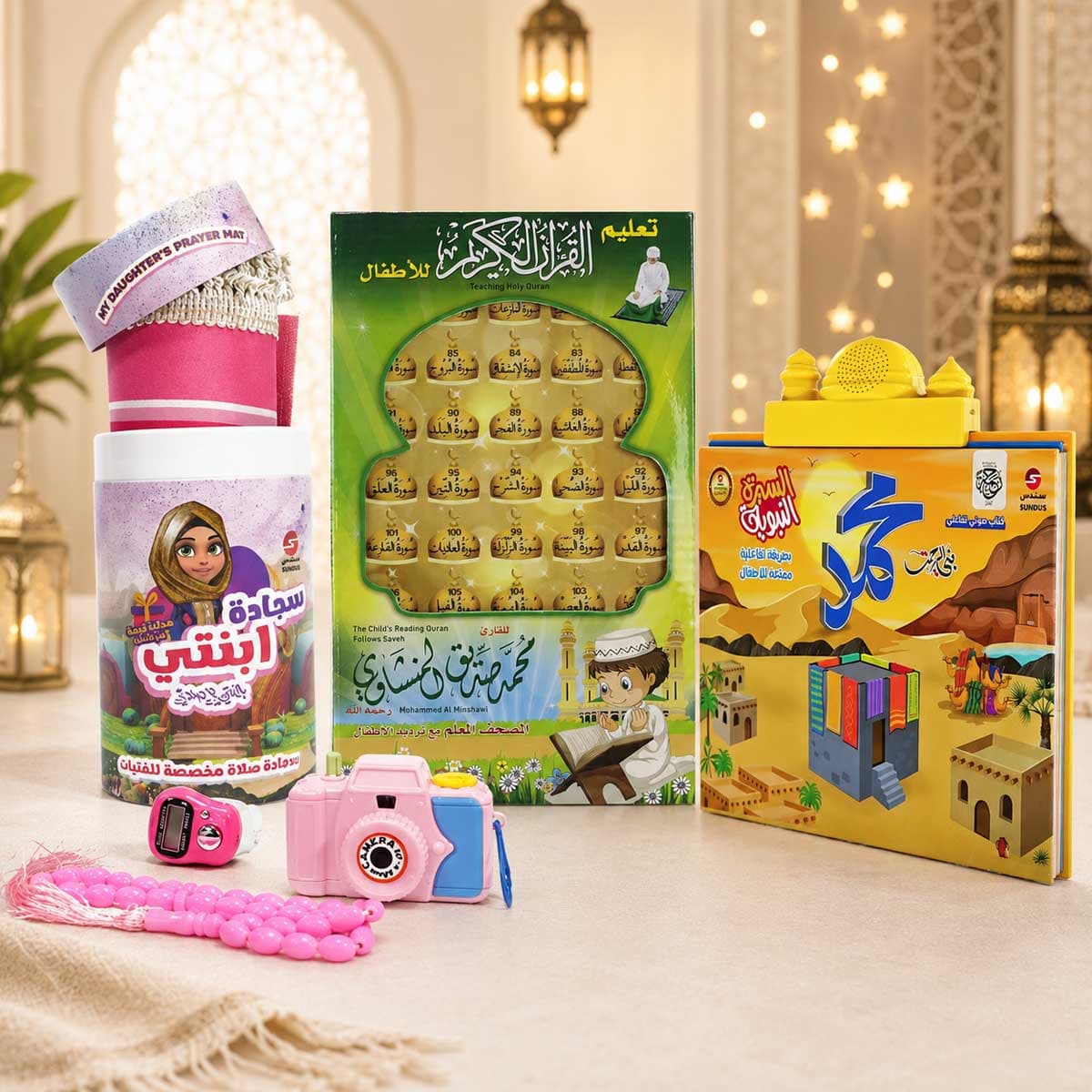 سندس مجموعة سجادة صلاة ابنتي مع قرآن تعليمي وكتاب السيرة الإلكترونية