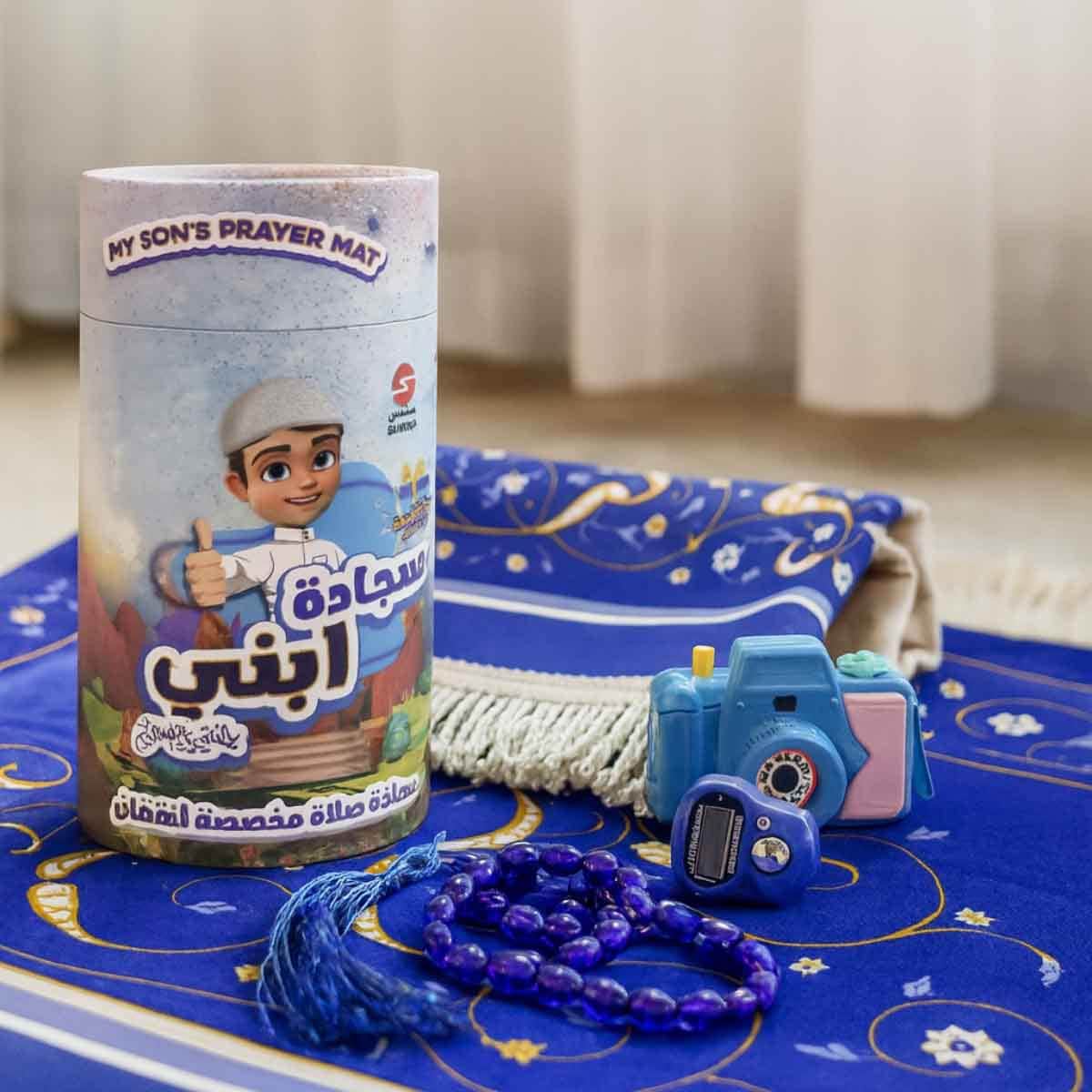 سندس سجادة صلاة ابني