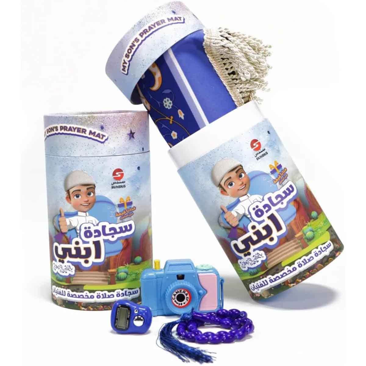 سندس سجادة صلاة ابني