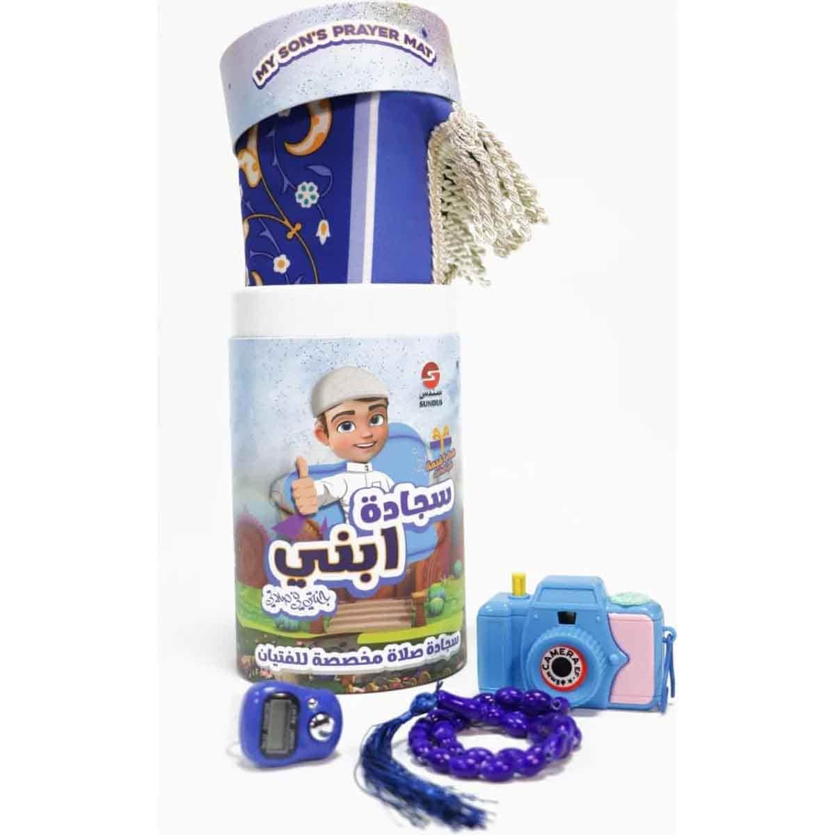 سندس سجادة صلاة ابني