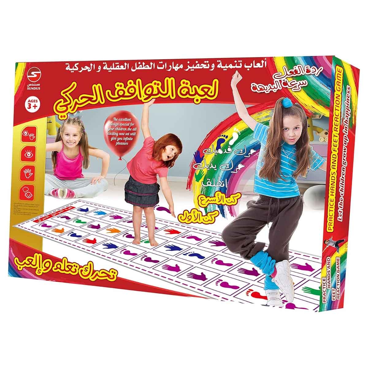 Sundus Practice Hand & Feet Reaction Game