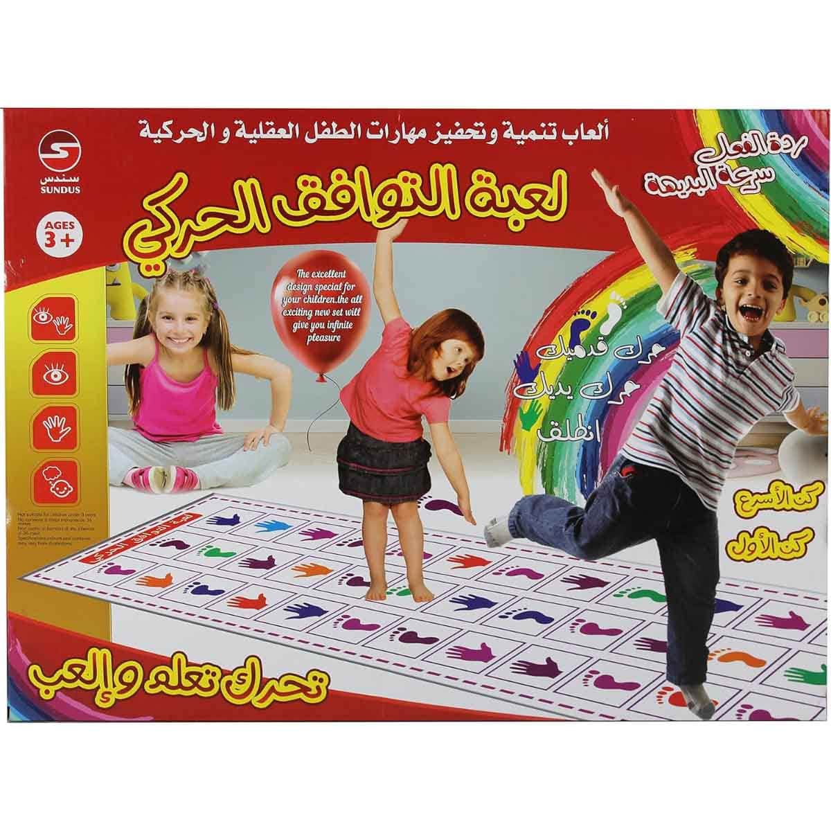 Sundus Practice Hand & Feet Reaction Game