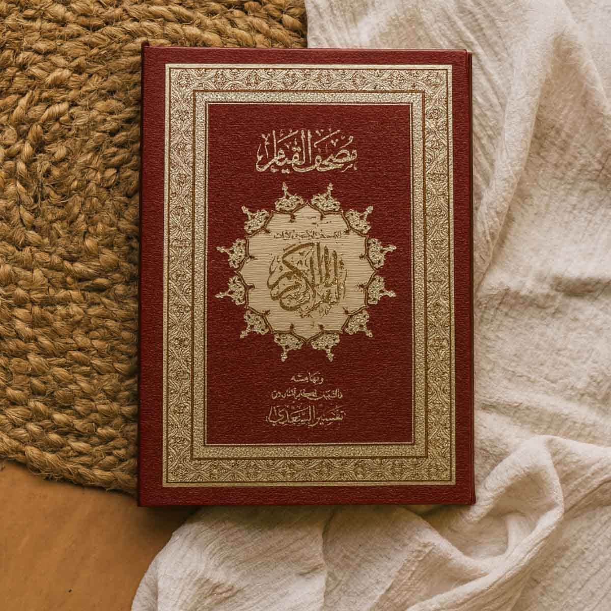 Sundus Qiam & Taqsem 35/25 Red Holy Quran by Sheikh Yusuf Omar Al-Mobayed