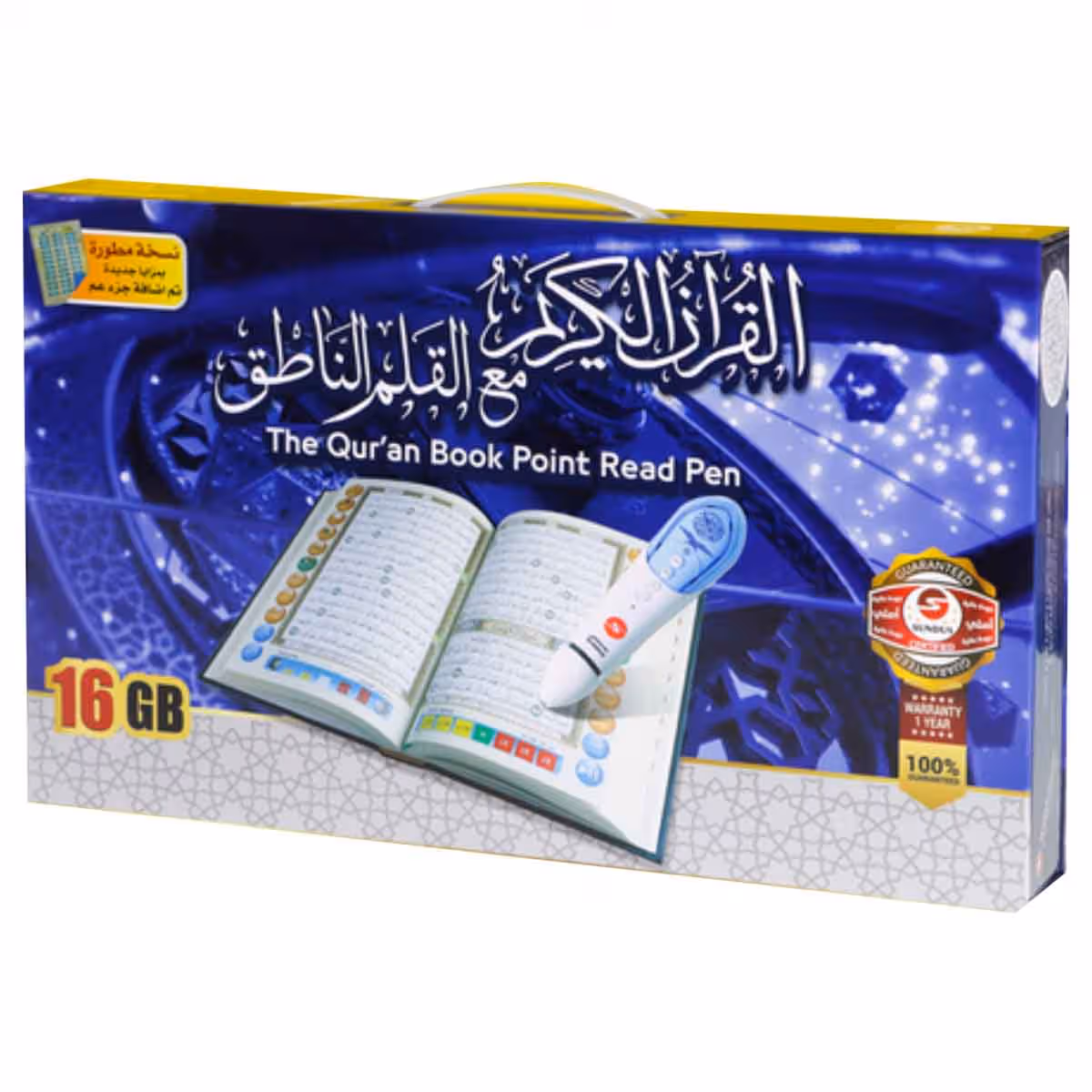 Sundus Quran Book with Read Pen 16GB